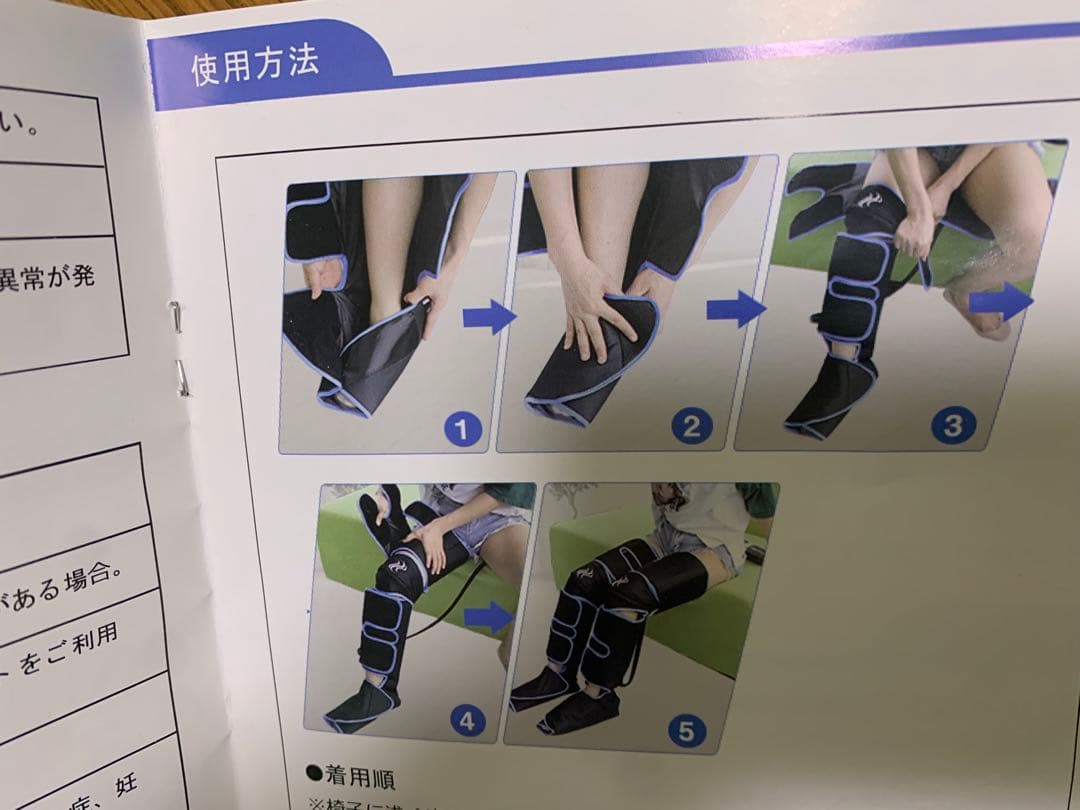 エアバッグ　フットケア