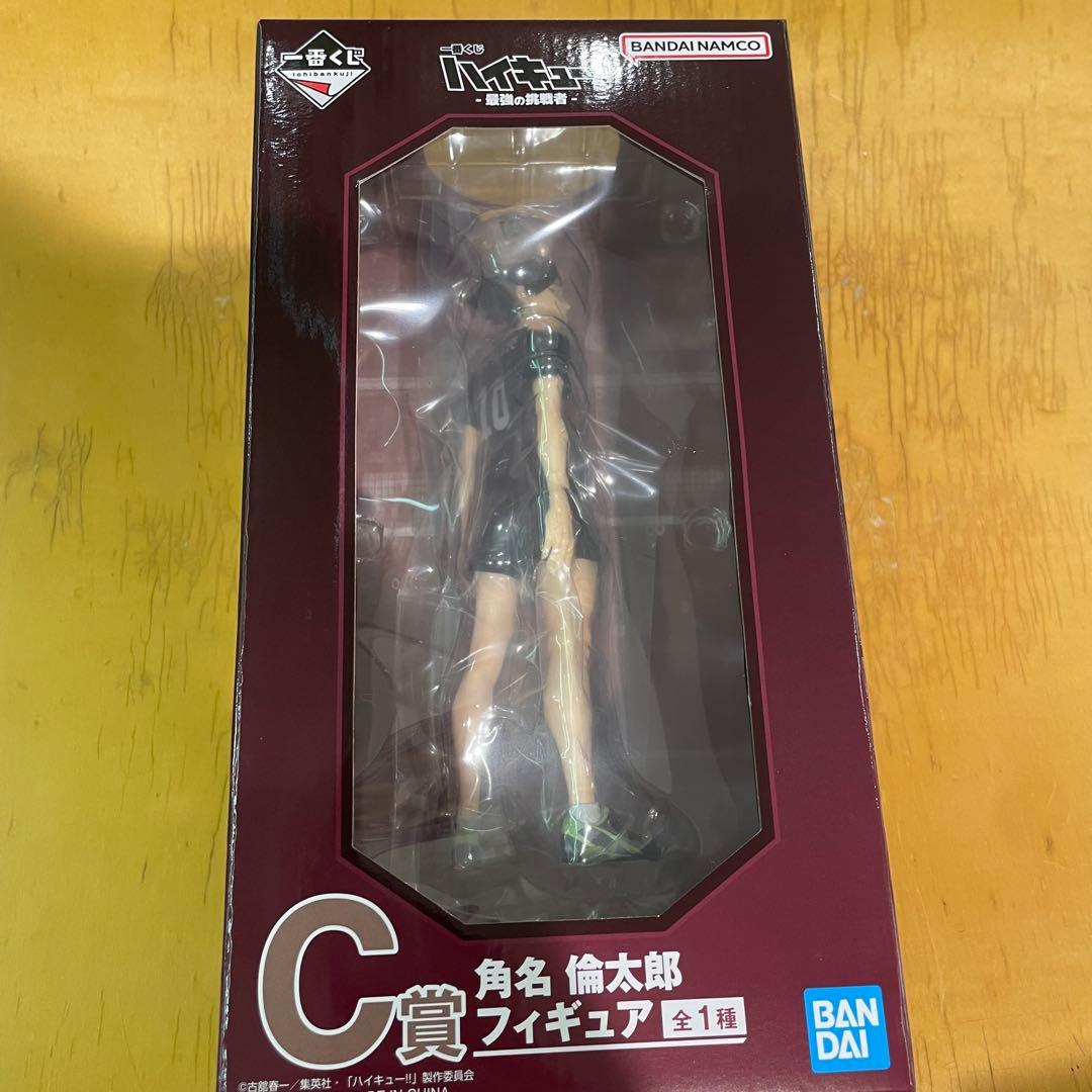 ハイキュー　一番くじ　角名　フィギュア