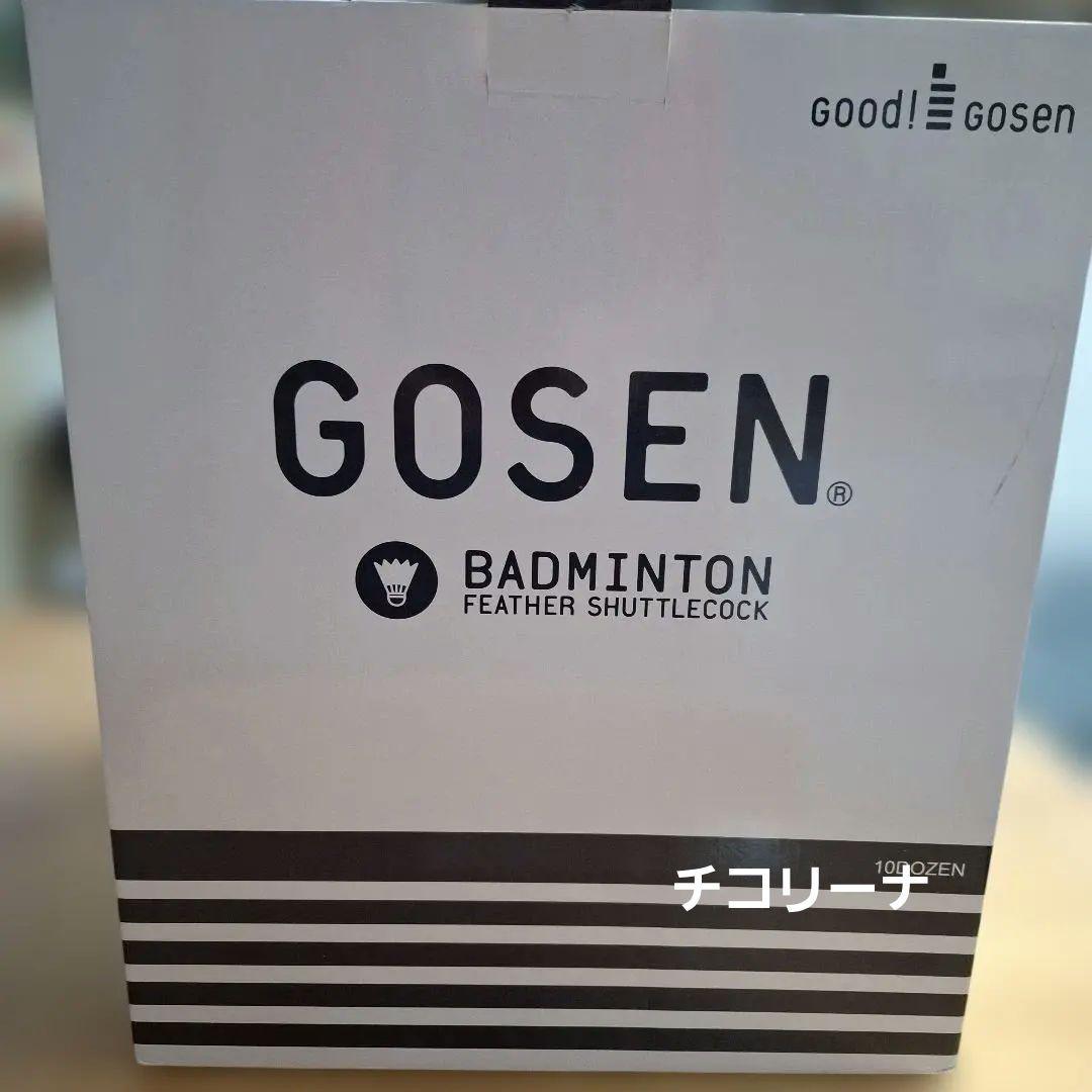 GOSEN バドミントン セミシャトル GFN120 10ダース