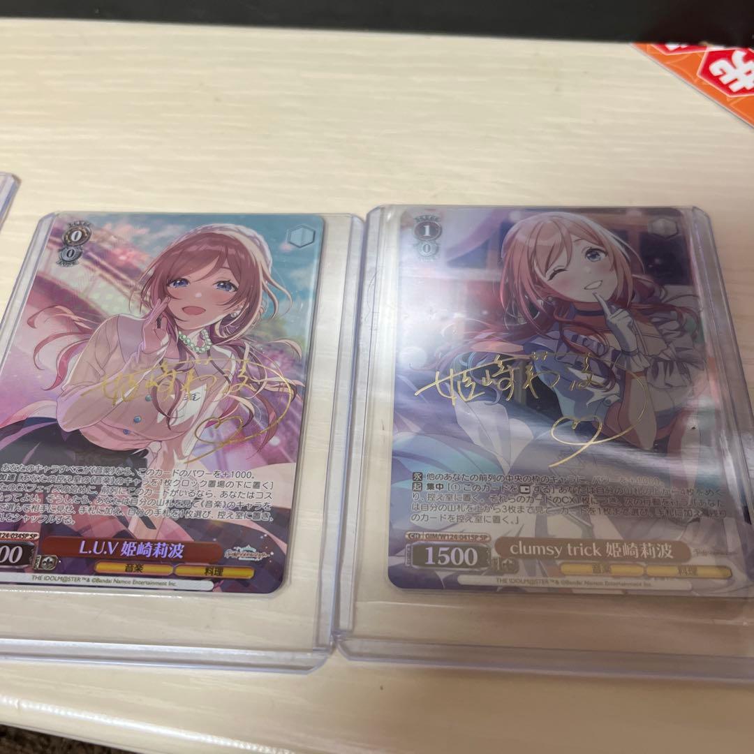 は*ろ様 姫崎莉波　トレーディングカードセット