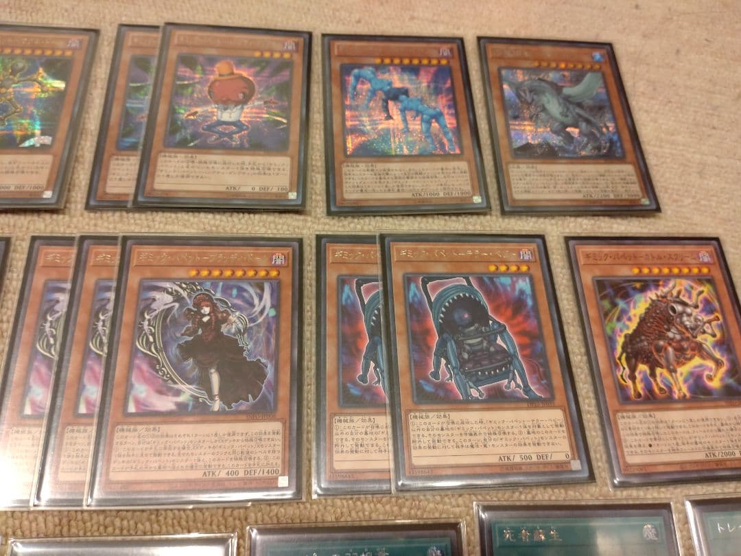 遊戯王　ギミックパペット　ギミック・パペット　デッキ