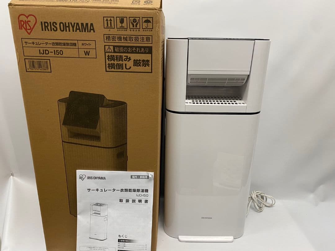 【IJD-I50-WH】2022年製　アイリスオーヤマ 衣類乾燥除湿機