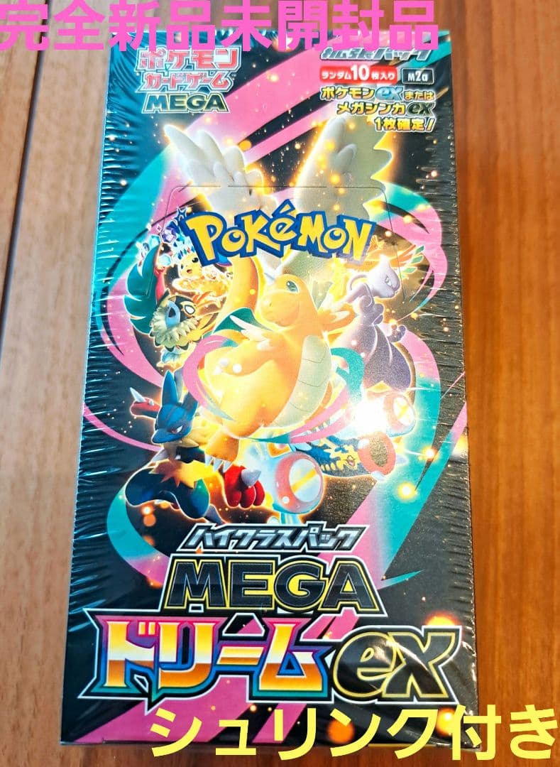 完全新品未開封品ポケモンカードゲーム MEGA ドリームEX1BOXシュリンク付