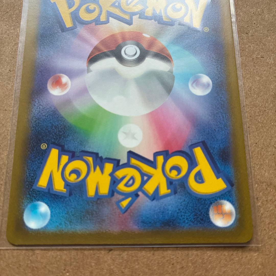 【丁寧梱包】ポケモンカード　リザードンvstar sar 美品　即スリーブ