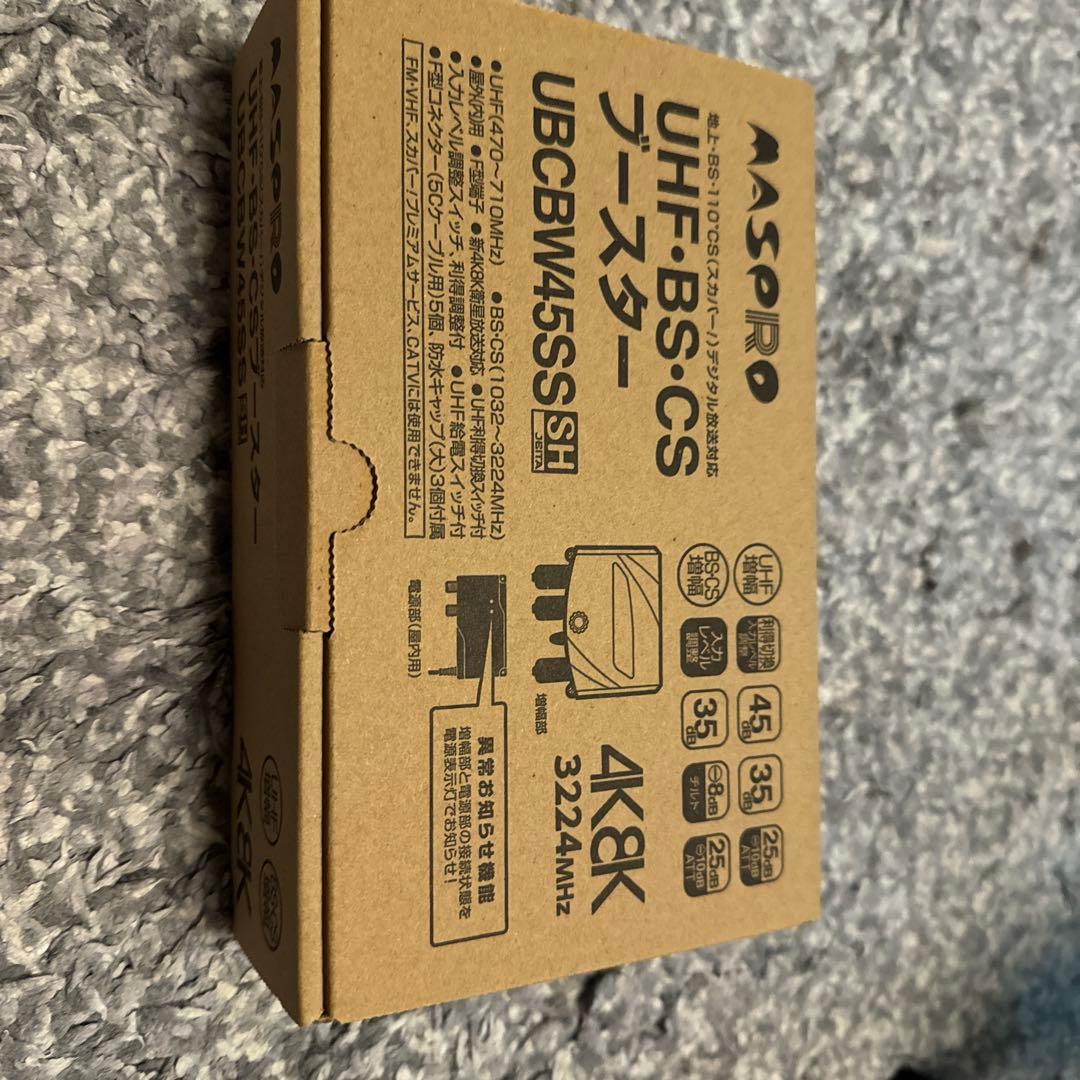 UBCBW45SSH ２つ新品です