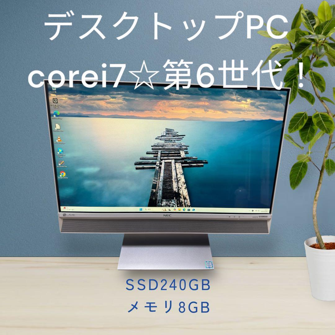 NEC✨デスクトップPC✨第6世代‼️PC-DA770EAW✨人気色‼️
