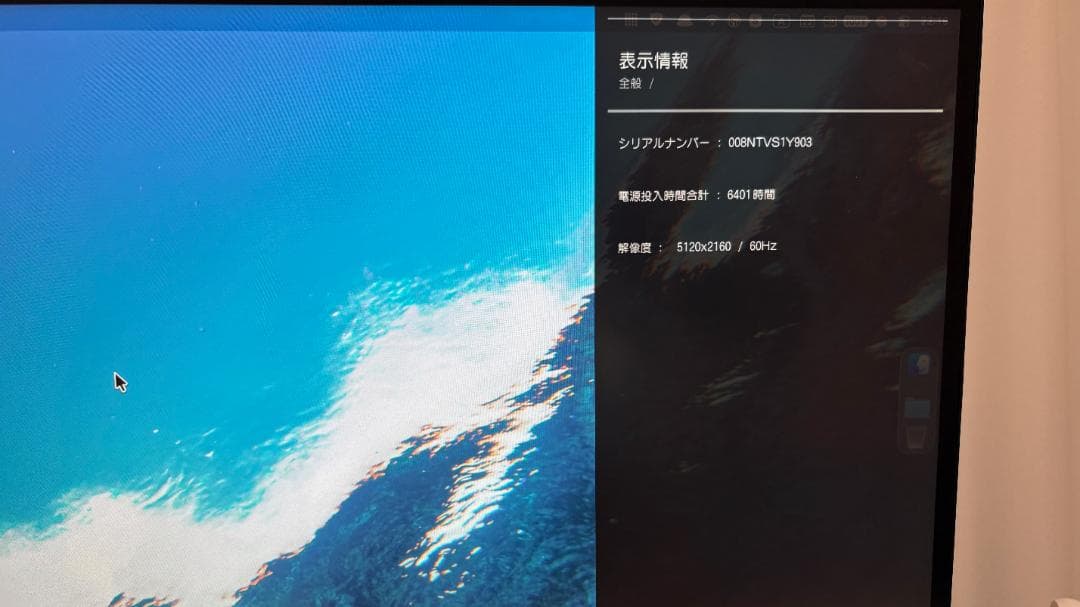 【廃盤希少】LG 3840x2160 ホワイトモニター 本体