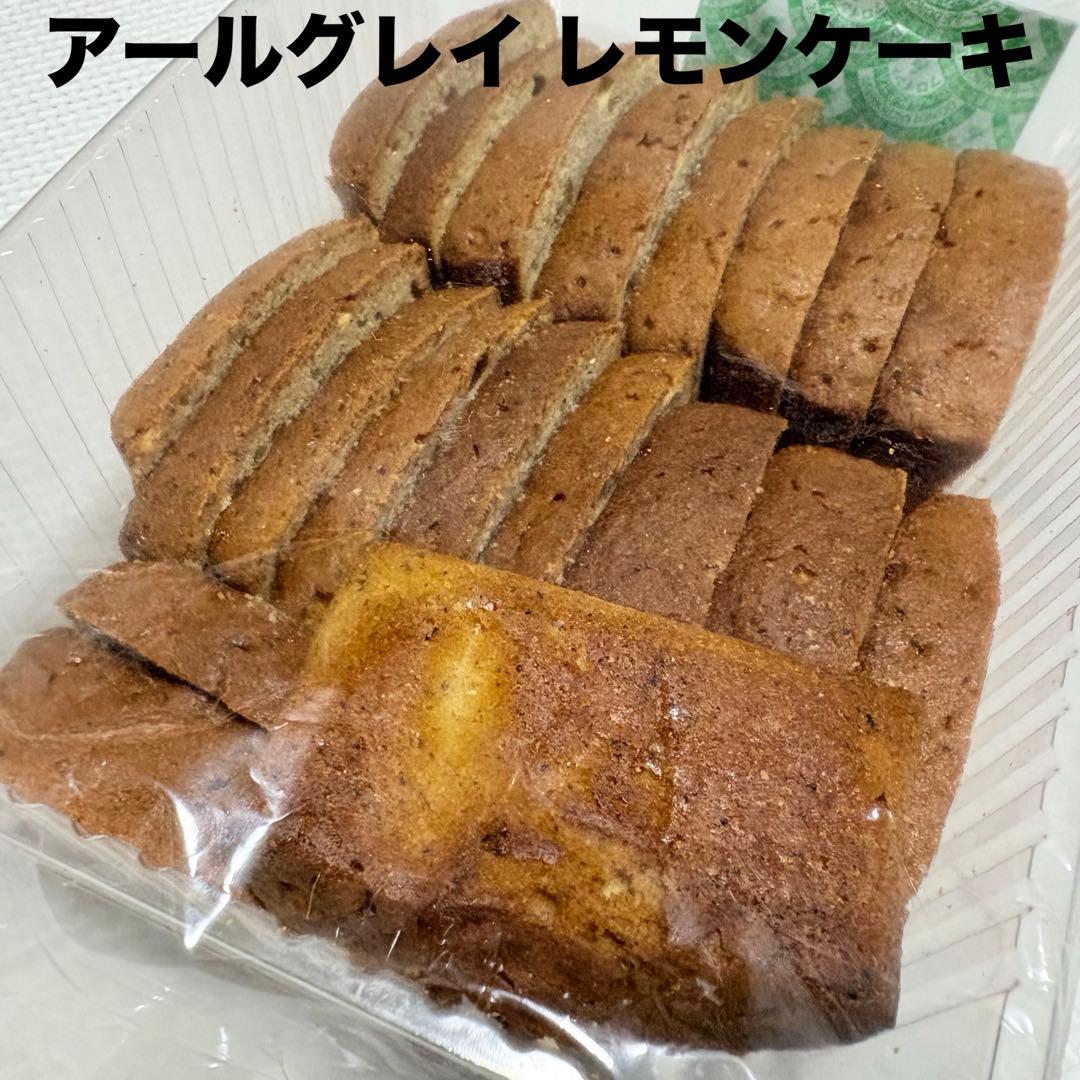 アウトレットスイーツ☆AfternoonTeaアールグレイレモンケーキ✨️お徳用