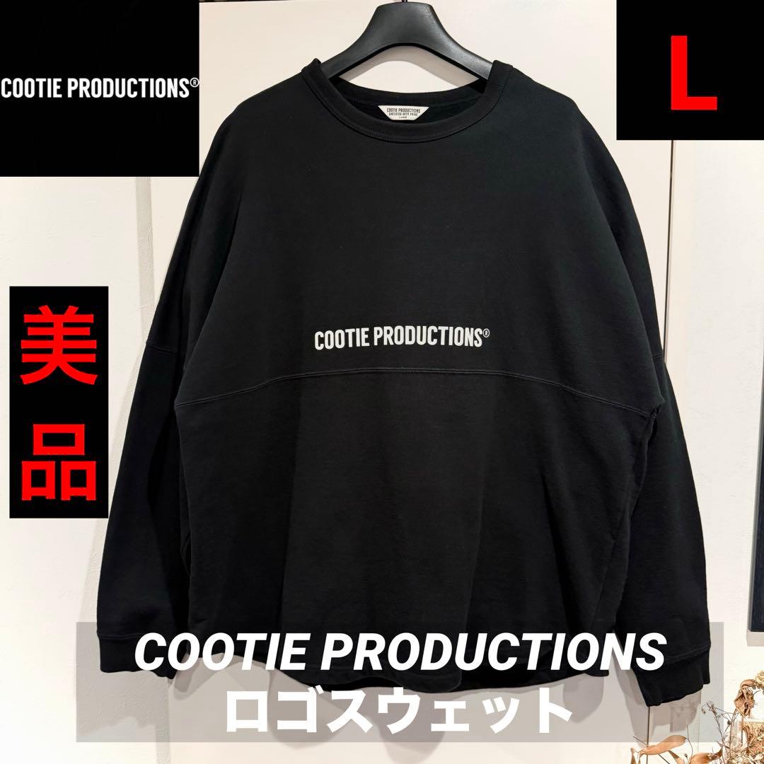美品‼️クーティー COOTIE スウェット ブラック ロゴ L クルーネック 黒