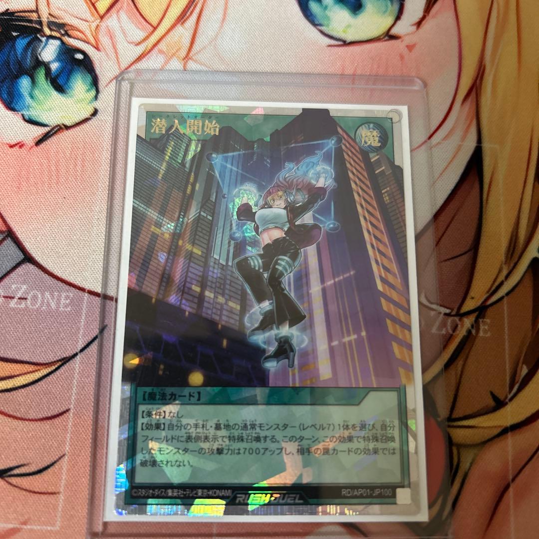 ど*ら様 潜入開始　オーバーラッシュ