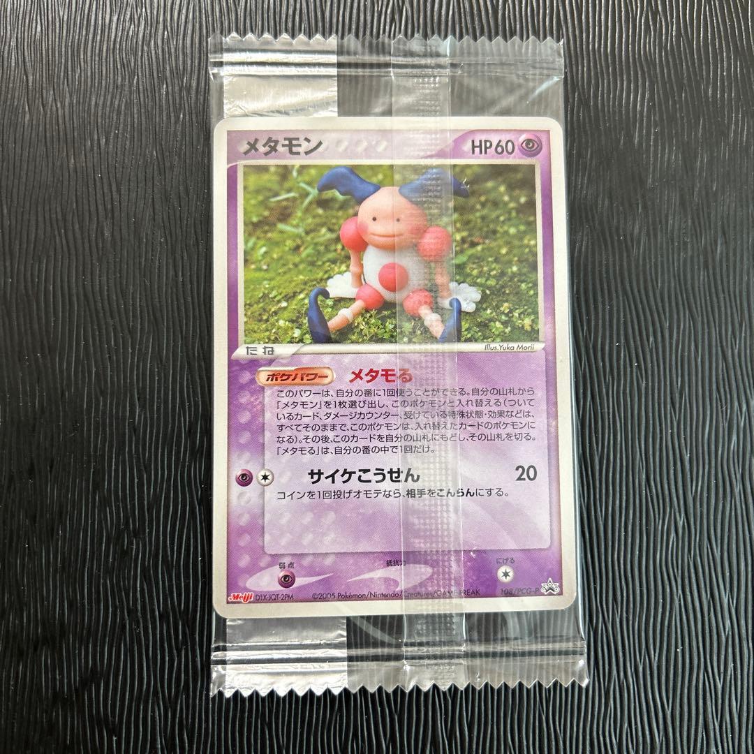 未開封品　メタモン PROMO PCG-Pプロモカード 108/PCG-P