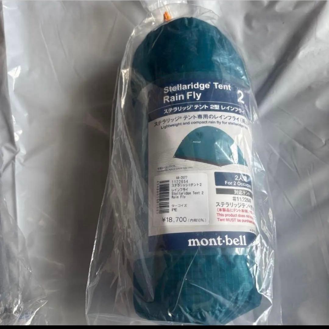 チ*ク様 モンベル　ストラリッジテント　2型