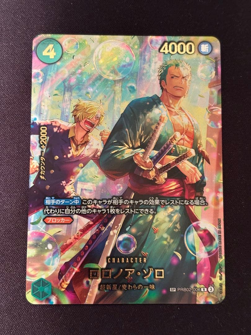 ロロノア ゾロ　SP