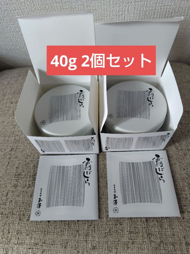 即発送　仙台銘菓　九重本舗玉澤　霜ばしら　40グラム　2個セット　冬限定　未開封