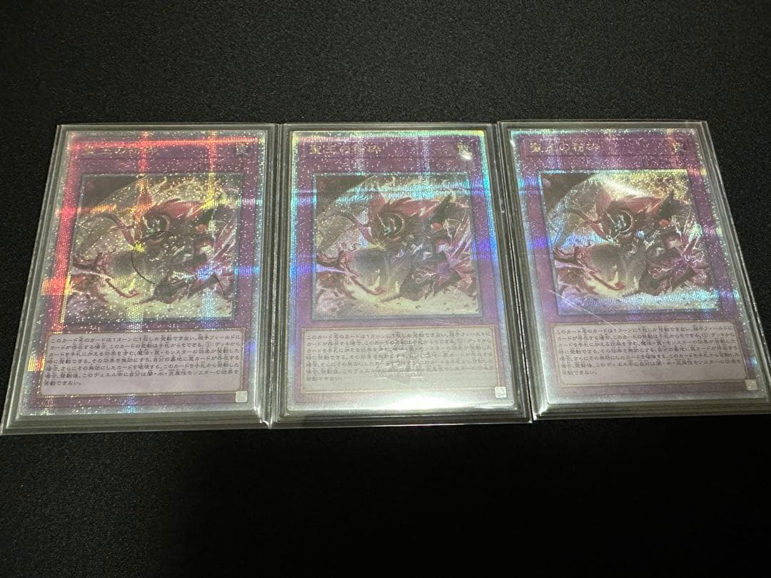 遊戯王　聖王の粉砕　25thシークレット