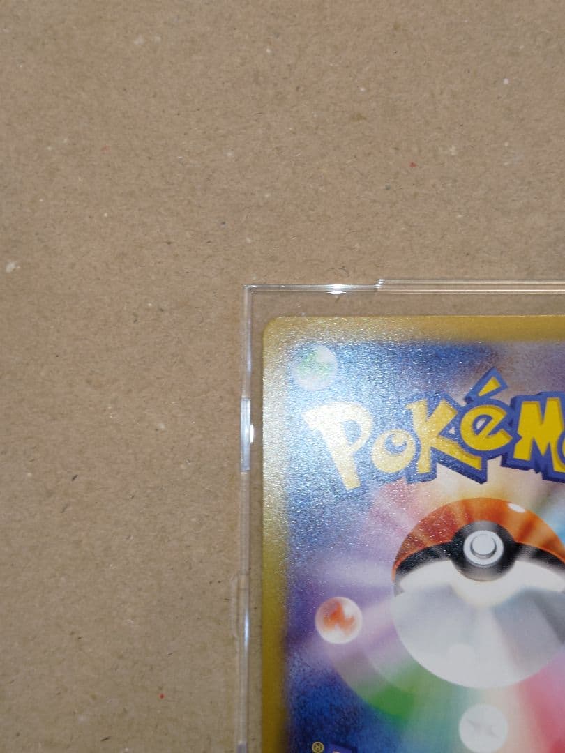 メガリザードンX EX SARインフェルノＸ