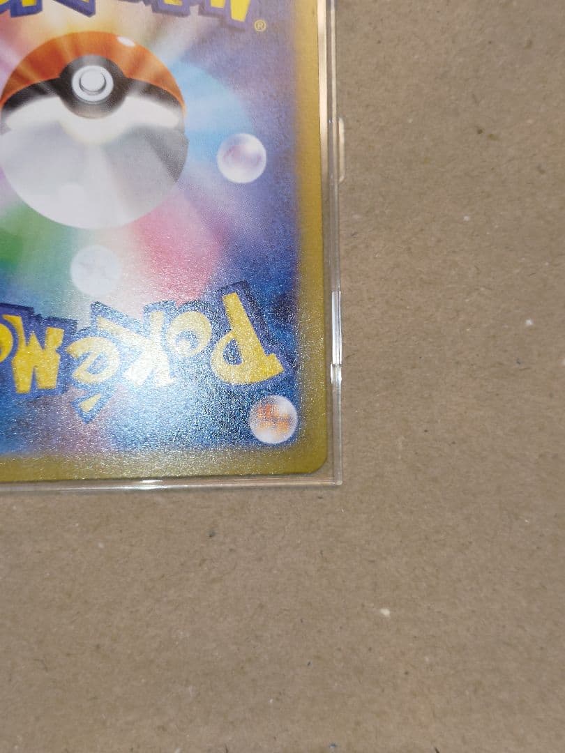 メガリザードンX EX SARインフェルノＸ