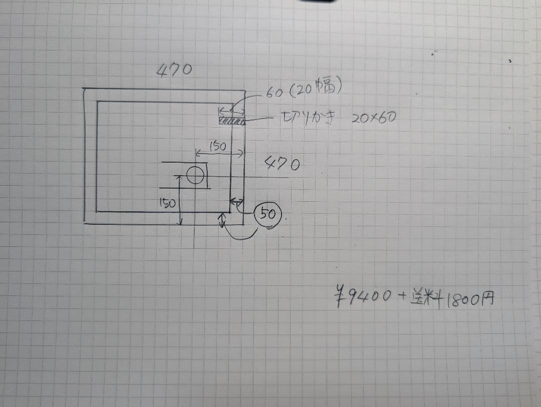 だーうち　水槽蓋5mm透明