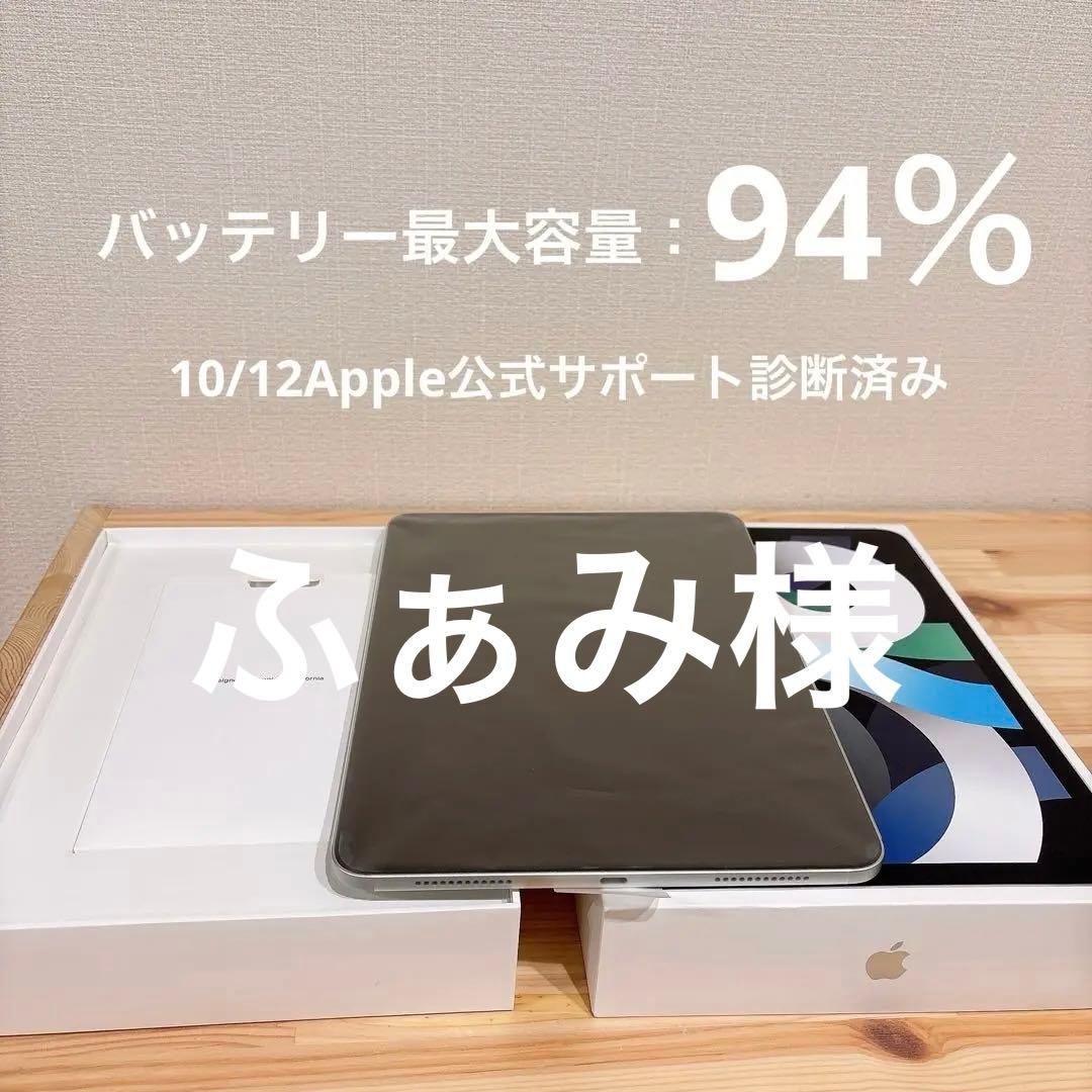 【美品】iPad Air 第4世代　64G シルバー　本体