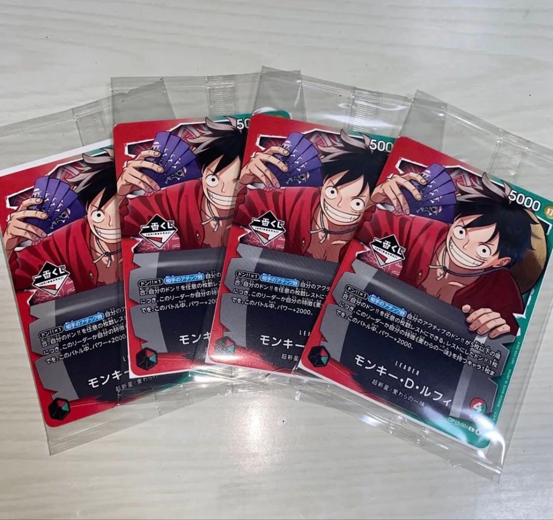 一番くじ　ワンピースカードゲーム　プロモ　4枚