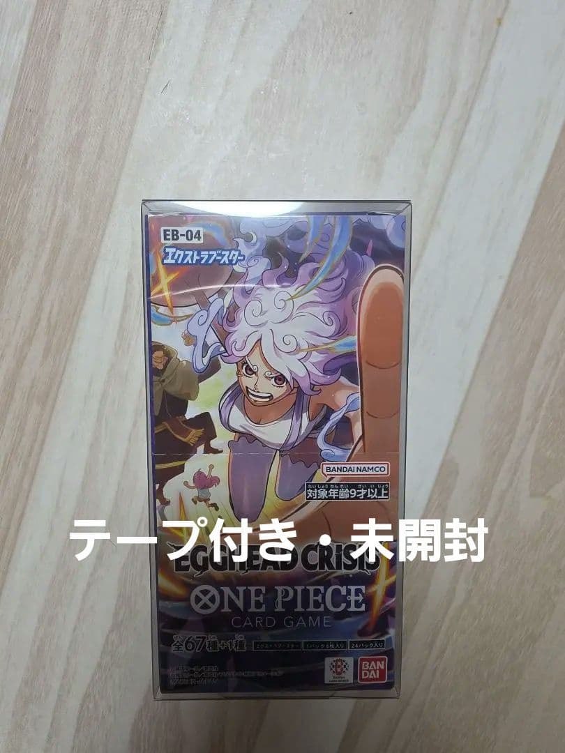 プラケース入り　新弾　ワンピース egghead crisis box 未開封