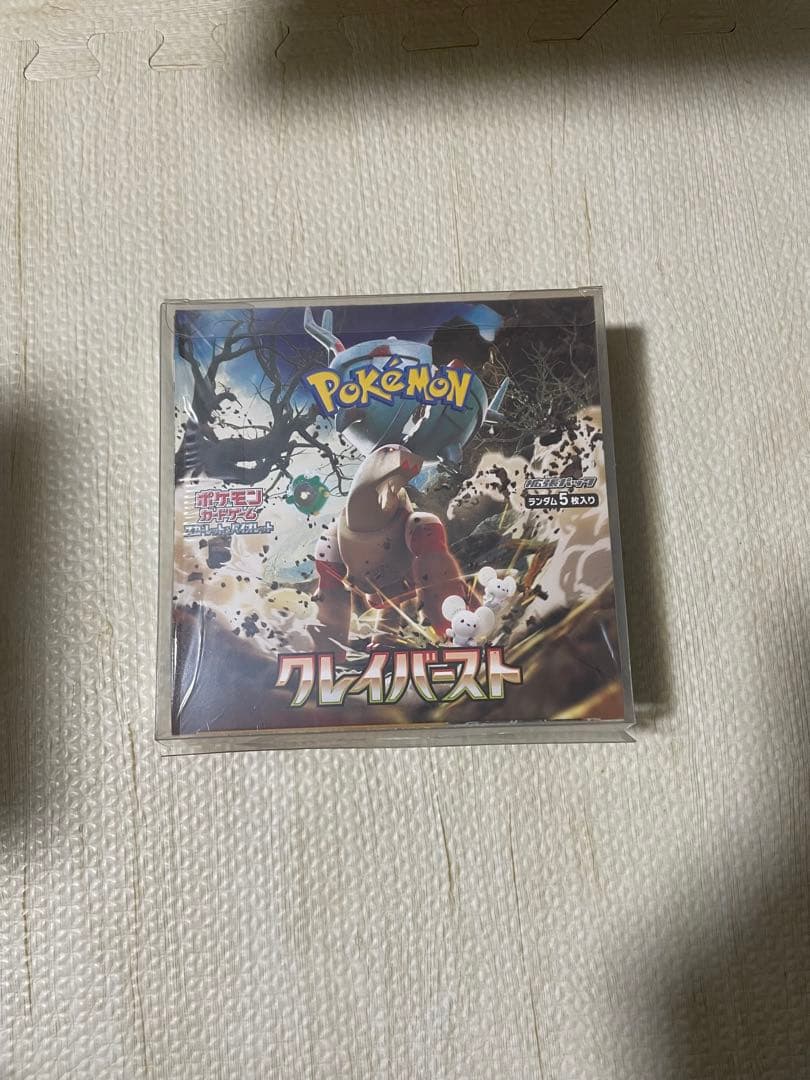 ポケモンカードゲーム クレイバースト