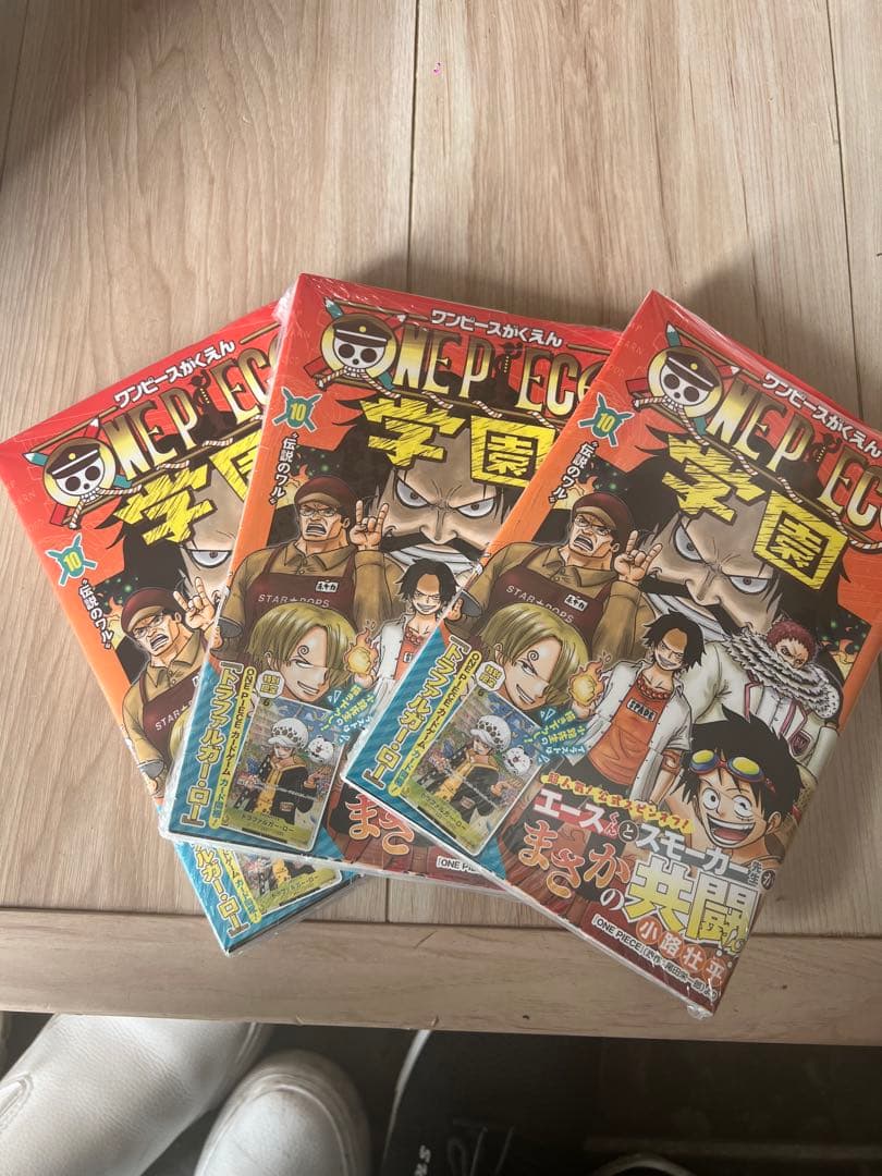 ONE PIECE 学園 10巻 シュリンク未開封 カード封入3冊シュリンク付き