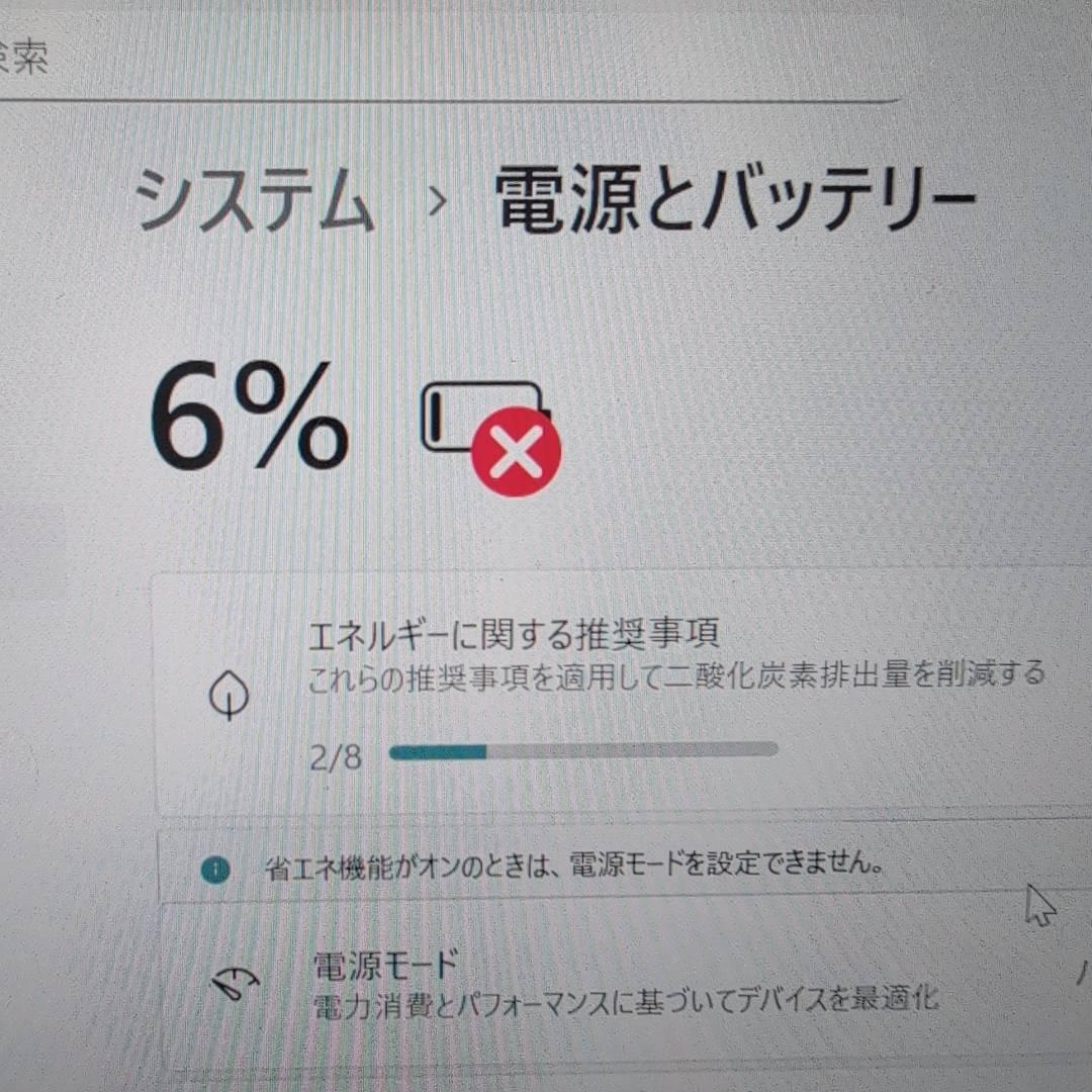 【難あり】入門機　ARROWS tab Q7310/DE 128GB/4GB