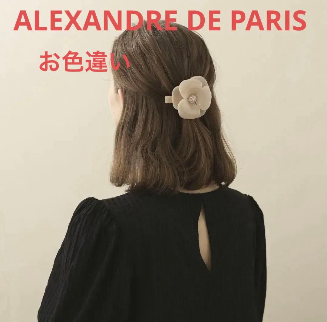 Alexandre De Paris バレッタ (8 cm)