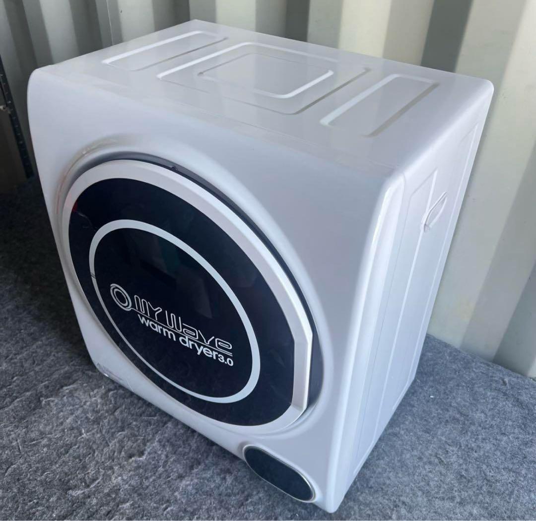 H1激安早い者勝ち✨小型衣類乾燥機 My wave warm dryer