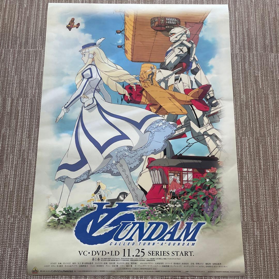 ターンエーガンダム　両面　販促用　B2ポスター