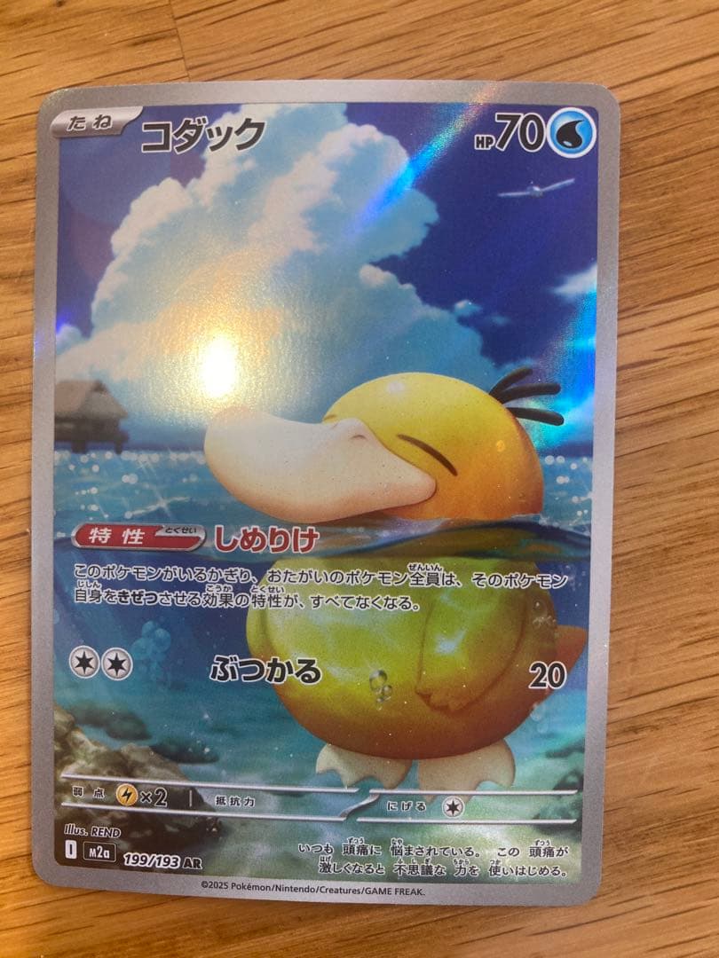 SAR加工エラー コダックAR(カード表面、裏面にSAR加工エラー )