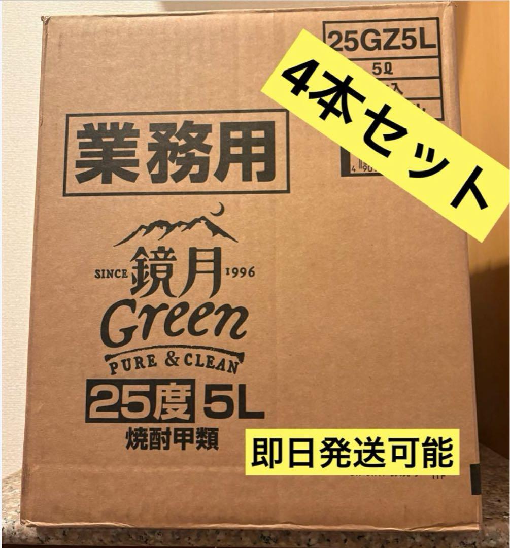 【新品未開封】業務用 焼酎 25度 5L 4本セット
