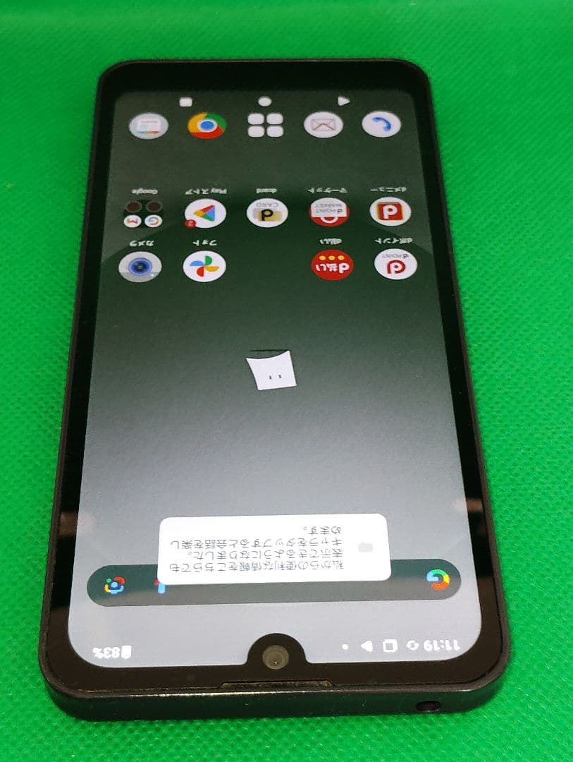 【docom】 AQUOS Wish3 SH-53D【SIMフリー】