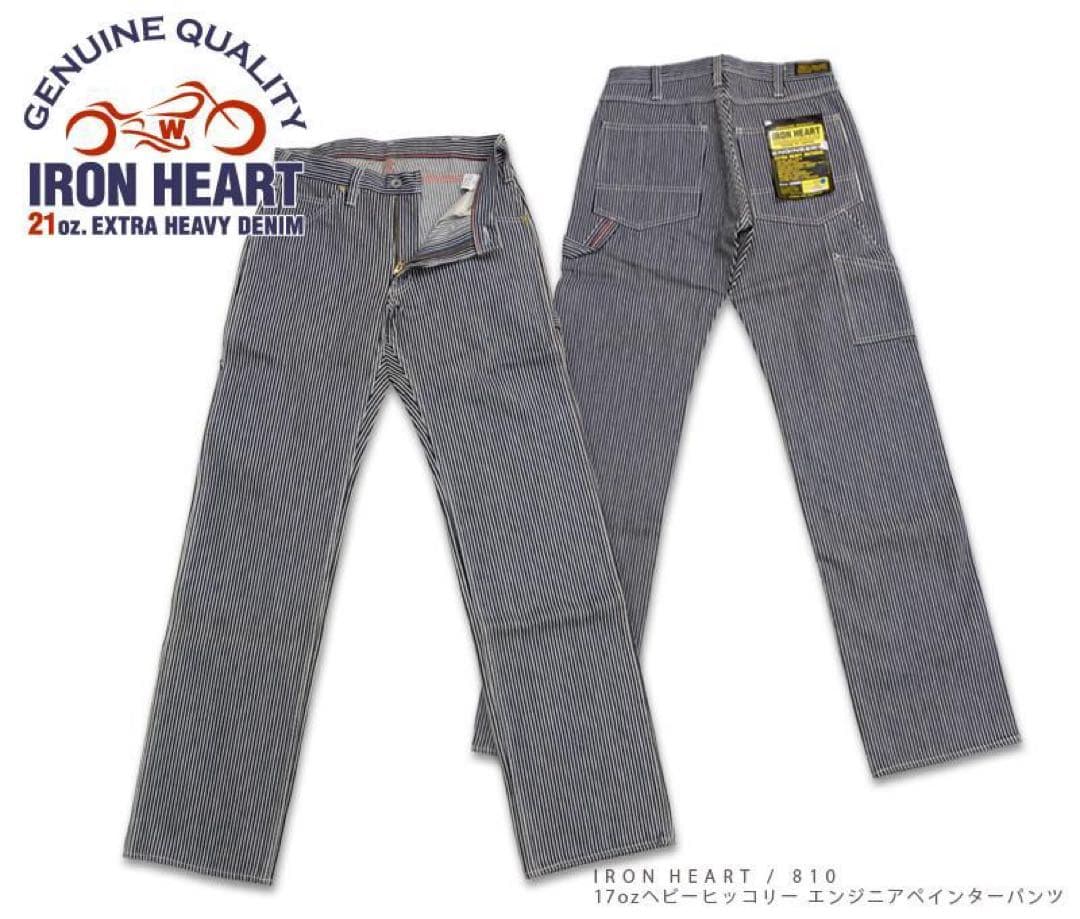 【IRON HEART / アイアンハート】17ozヘビーヒッコリー パンツ