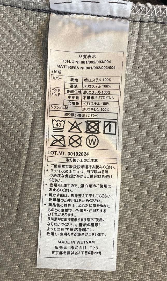 【aaasa】ニトリエアウィーブセミダブルマットレス