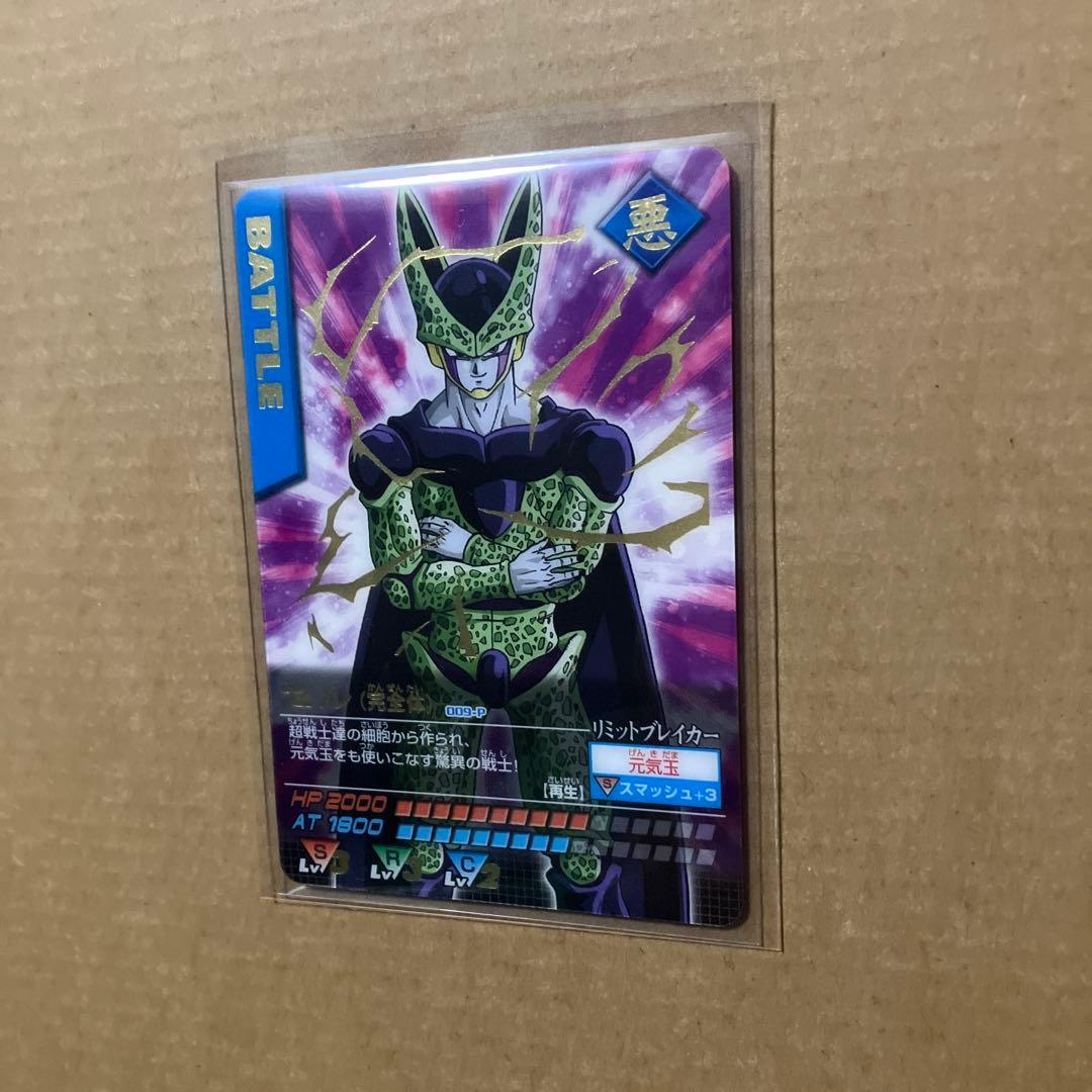 データカードダス　ドラゴンボールＺ　セル（完全体）　009-P