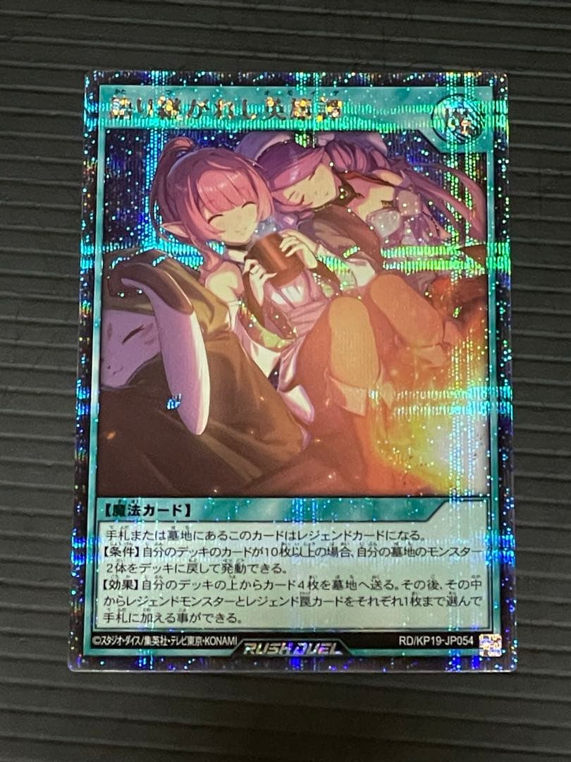 遊戯王ラッシュデュエル　語り継がれし英雄譚　絵違い