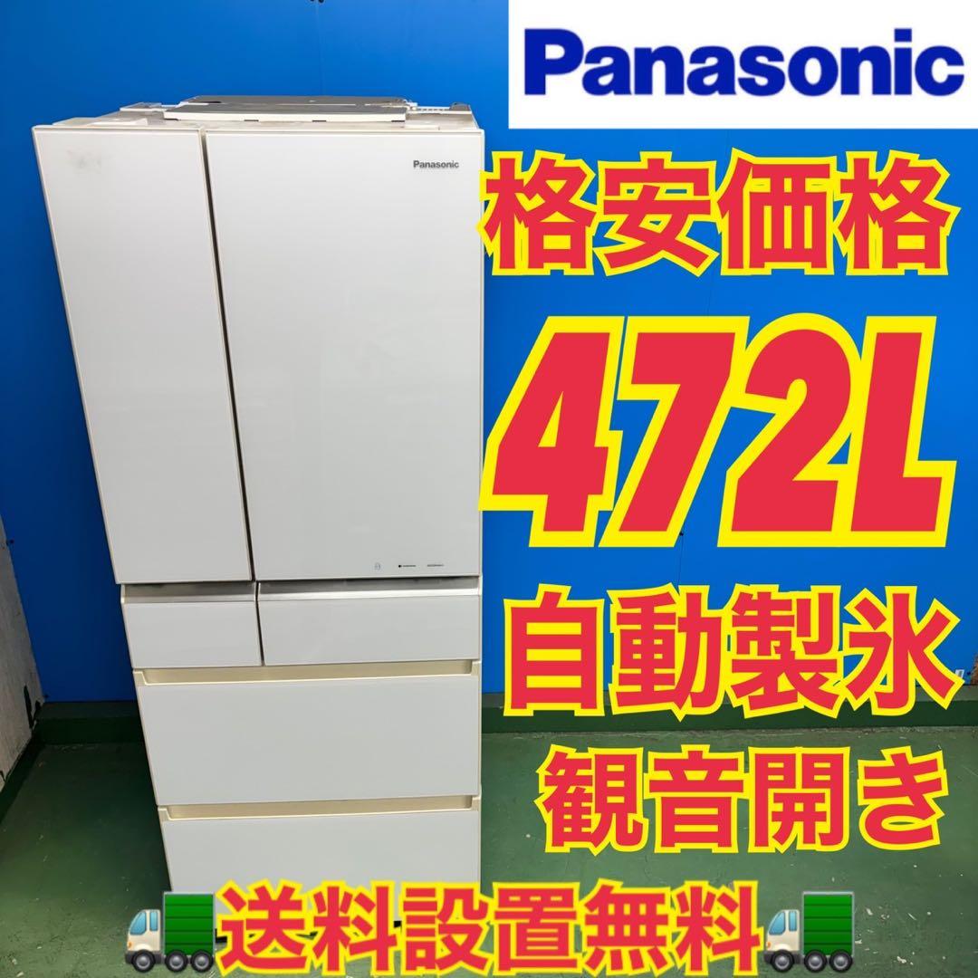 564 関東配送　冷蔵庫　大型　400L〜500L 観音開き　6ドア　鏡面モデル
