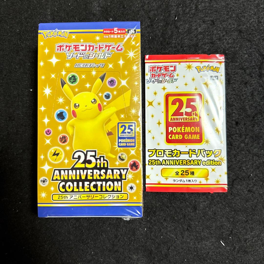 ポケカ 25th アニバーサリーコレクション 1BOX プロモパック　セット