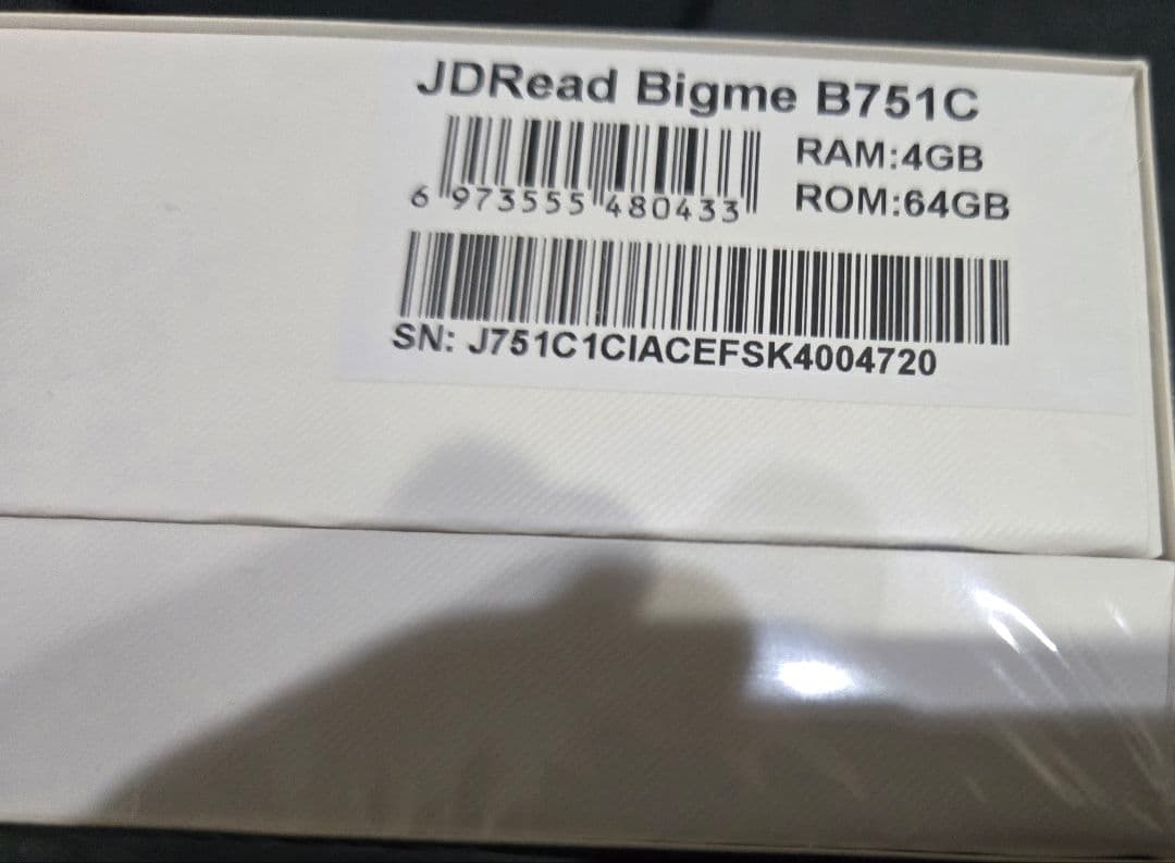Bigme B751C 別売シリコンケース付
