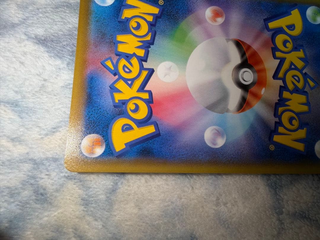 は*~様 ピカチュウV S8a-G 25th ANNIVERSARY ゴールデン