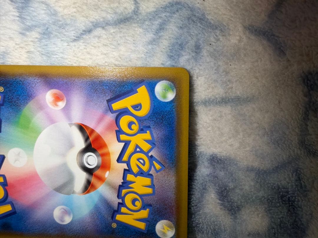 は*~様 ピカチュウV S8a-G 25th ANNIVERSARY ゴールデン