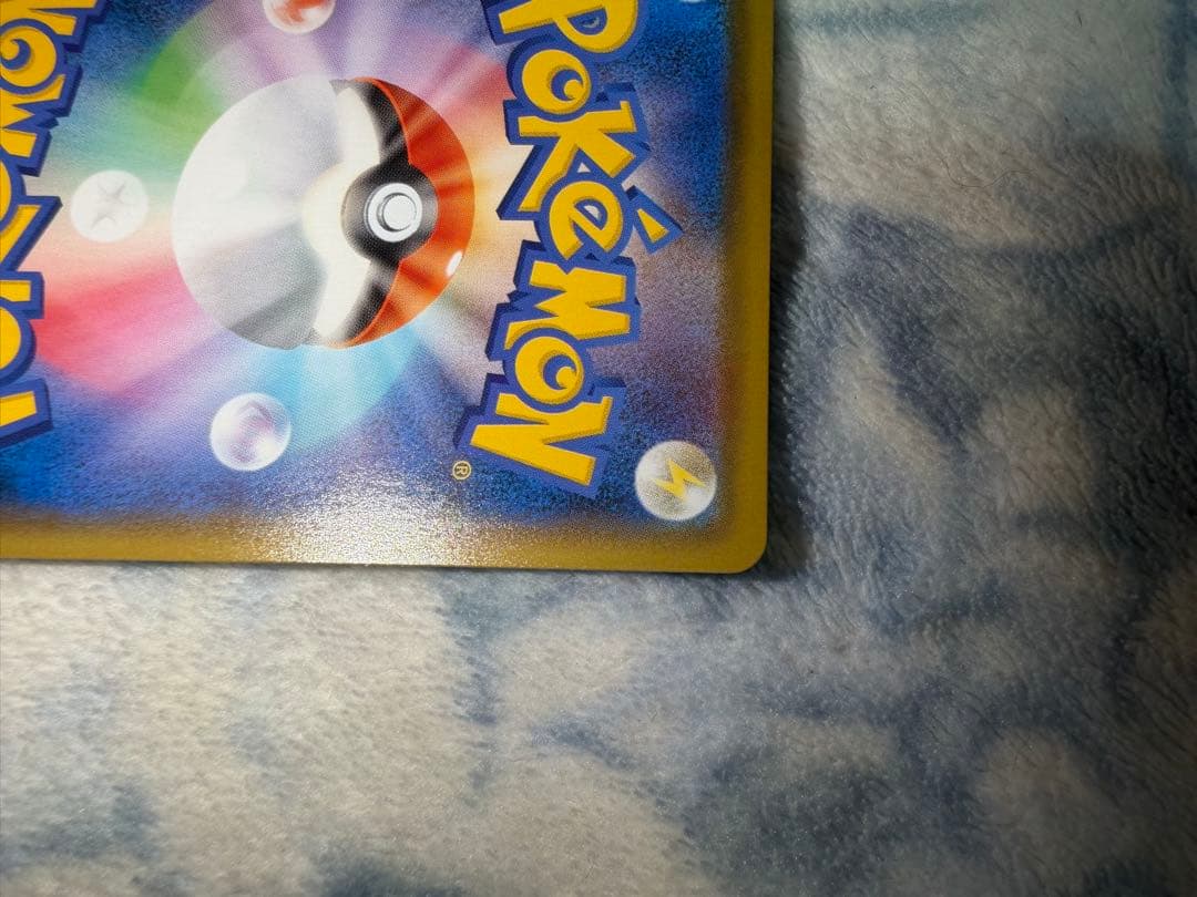 は*~様 ピカチュウV S8a-G 25th ANNIVERSARY ゴールデン