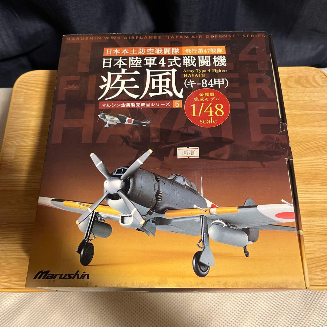 ★1/48 マルシン　日本陸軍4式戦闘機　疾風(キー84甲) 金属製完成品