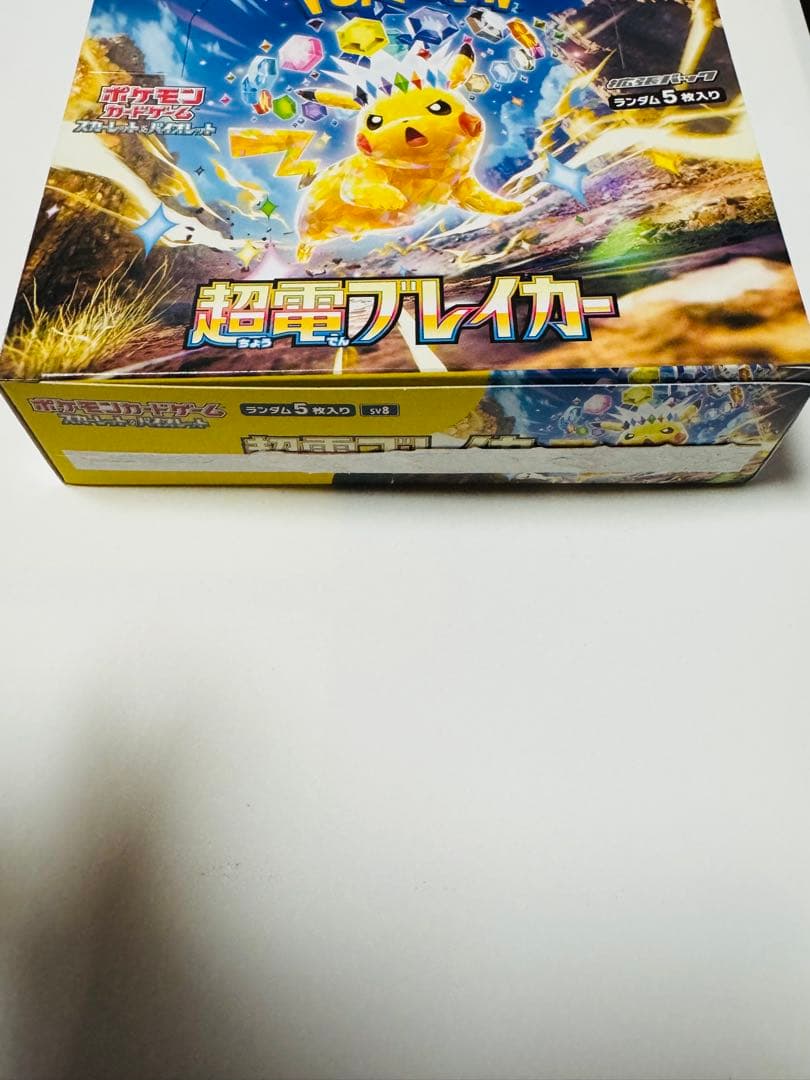 ポケモンカード　超電ブレイカー　1BOX シュリンク無し　ぺりぺり無し