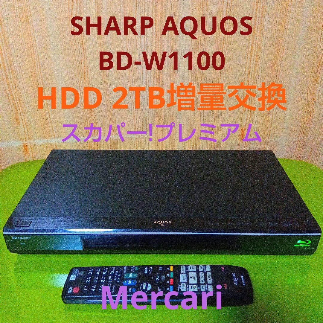 SHARP AQUOS BD-W1100 HDD2TB増量交換