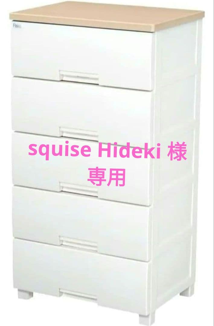 天馬 タンス 幅55×奥41×高105cm ホワイト／メープル F5505