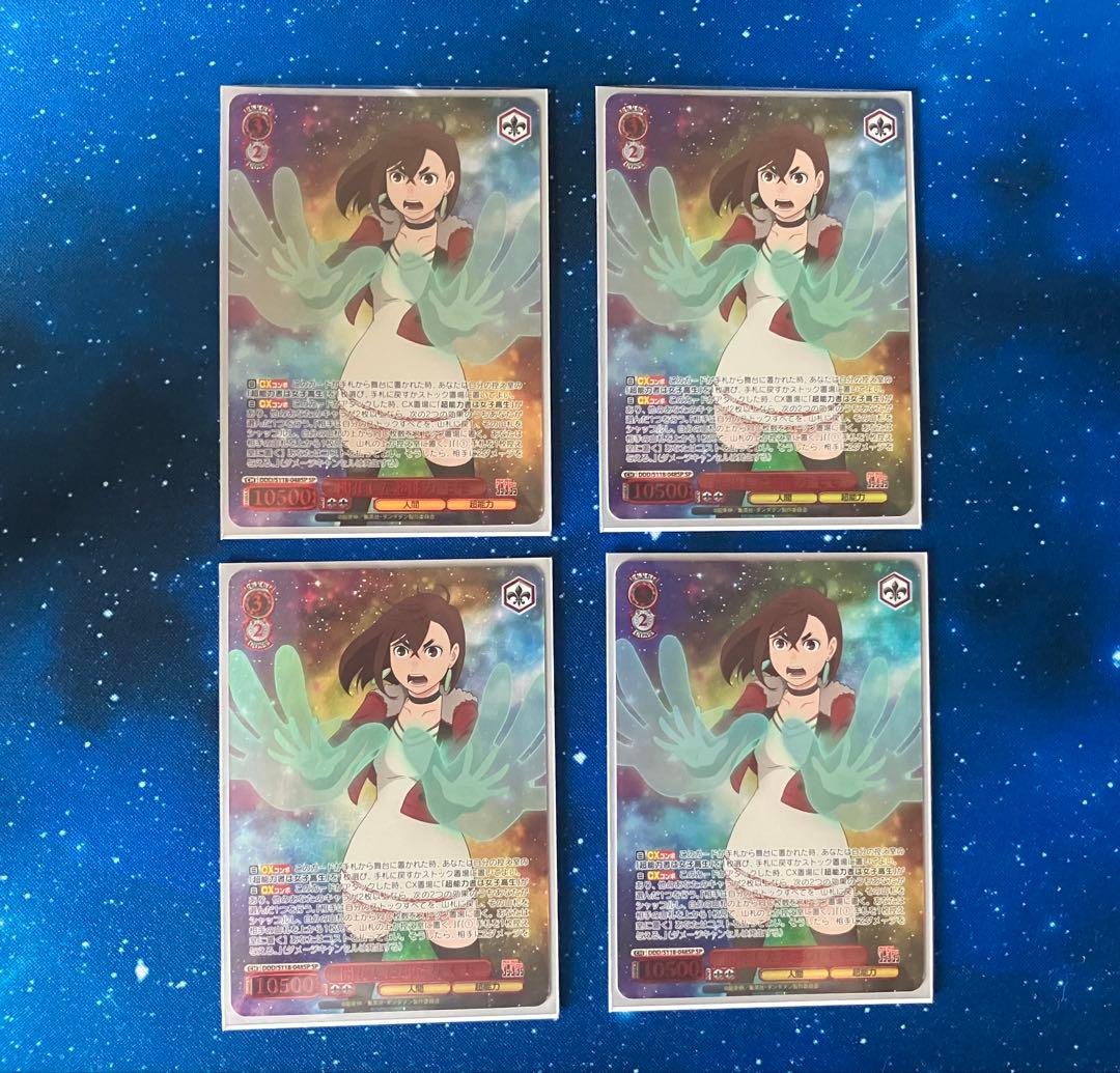 開花した超能力 モモ SP 4枚セット