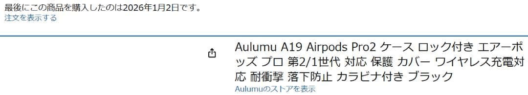 AirPods Pro２ Lightning　Aulumu A19 ケース